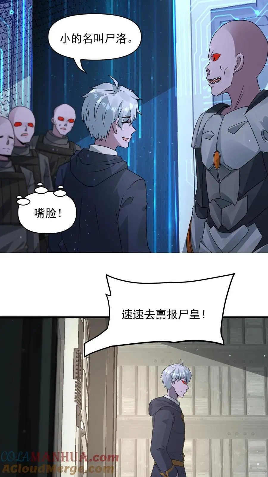 末日降临刀刀漫画,第346话 冥王机甲试炼开启1图