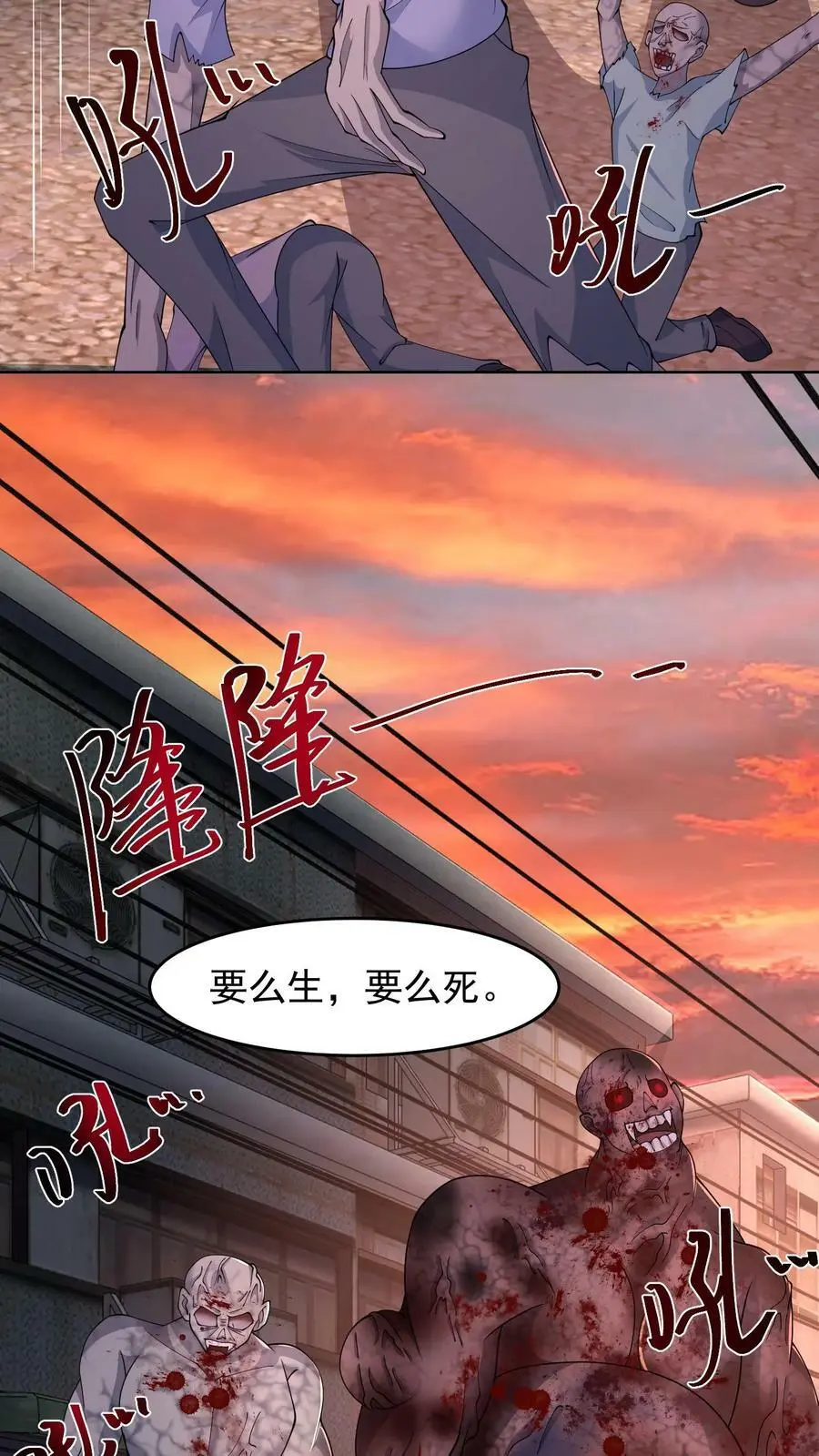 末日降临刀刀漫画,第77话 让他们出去送死2图