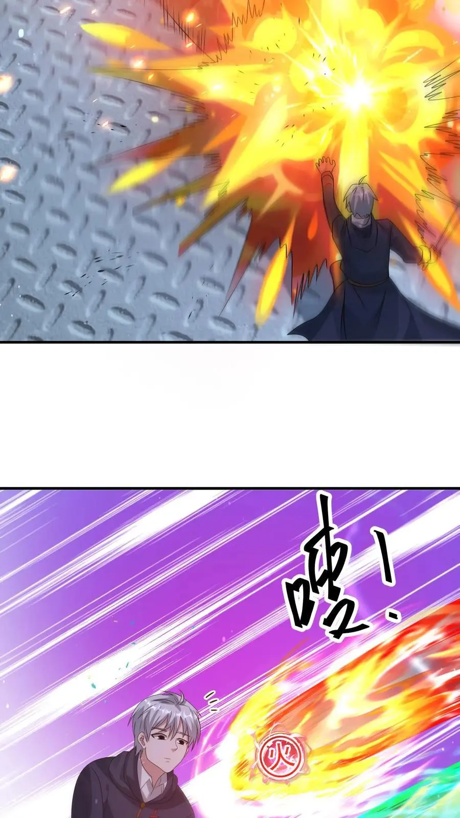 末日降临刀刀漫画,第347话 王八拳！2图
