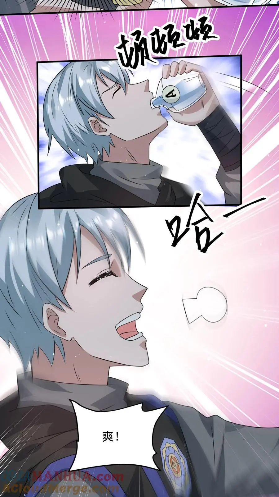 末日降临刀刀漫画,第251话 睡着睡着升级了1图