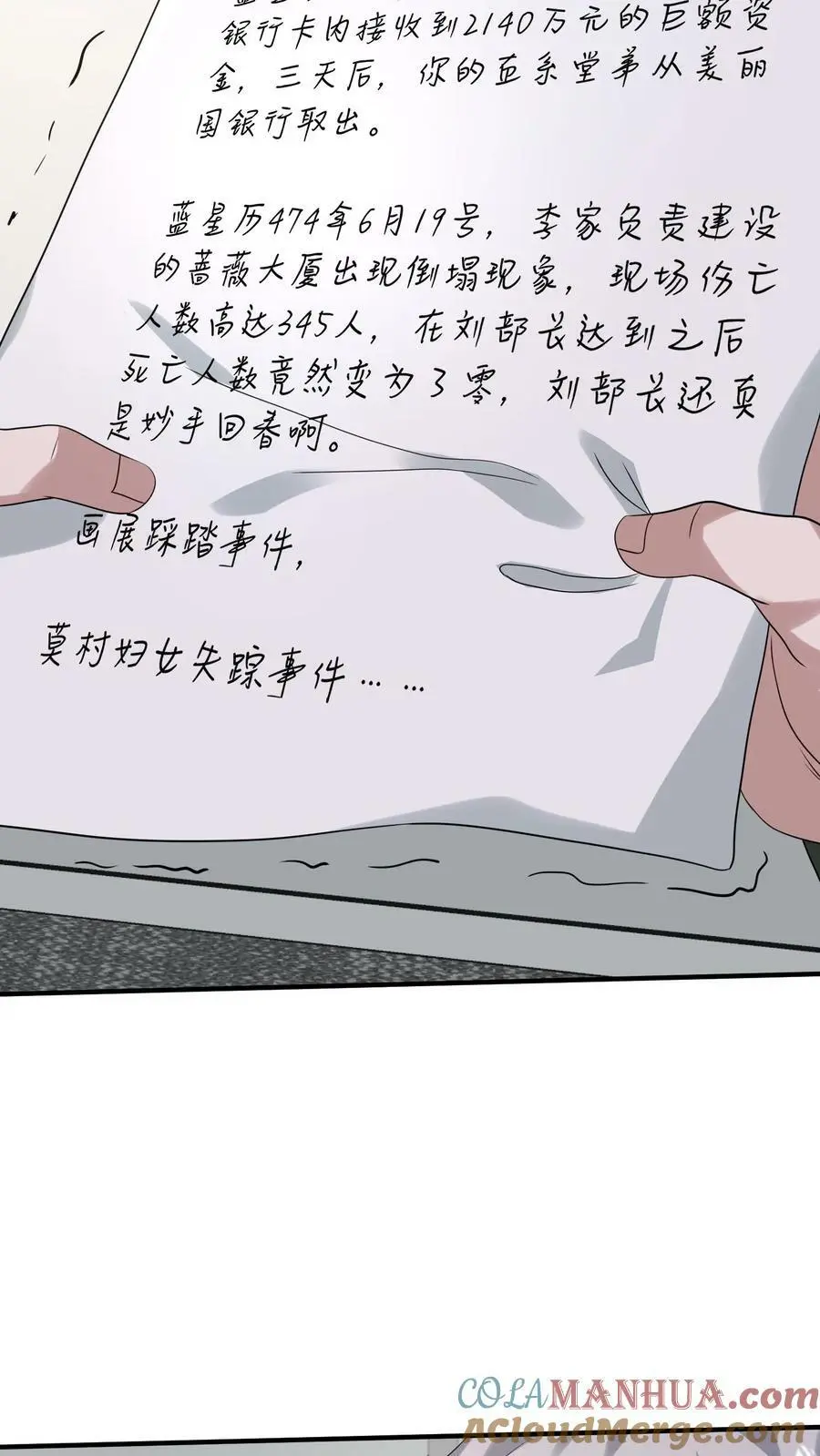 末日降临刀刀漫画,第154话 织焰聚集地1图