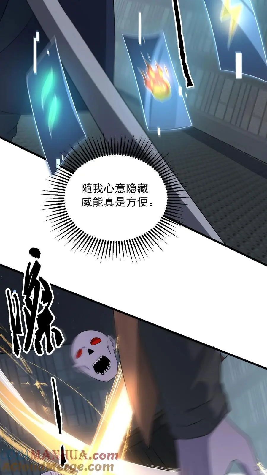 末日降临刀刀漫画,第351话 披着丧尸皮的林子洛1图