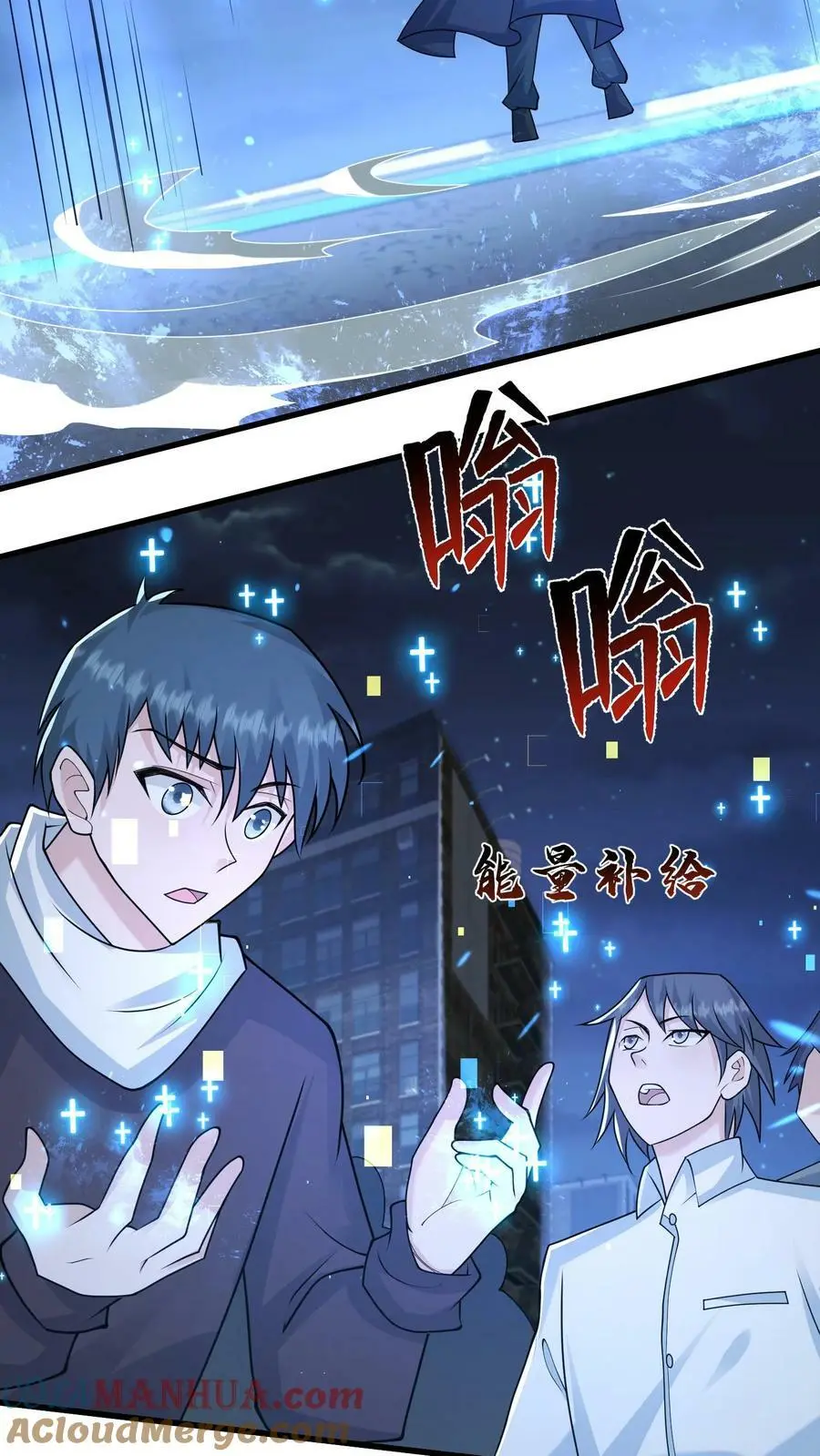 末日降临刀刀漫画,第151话 空间拓展1图