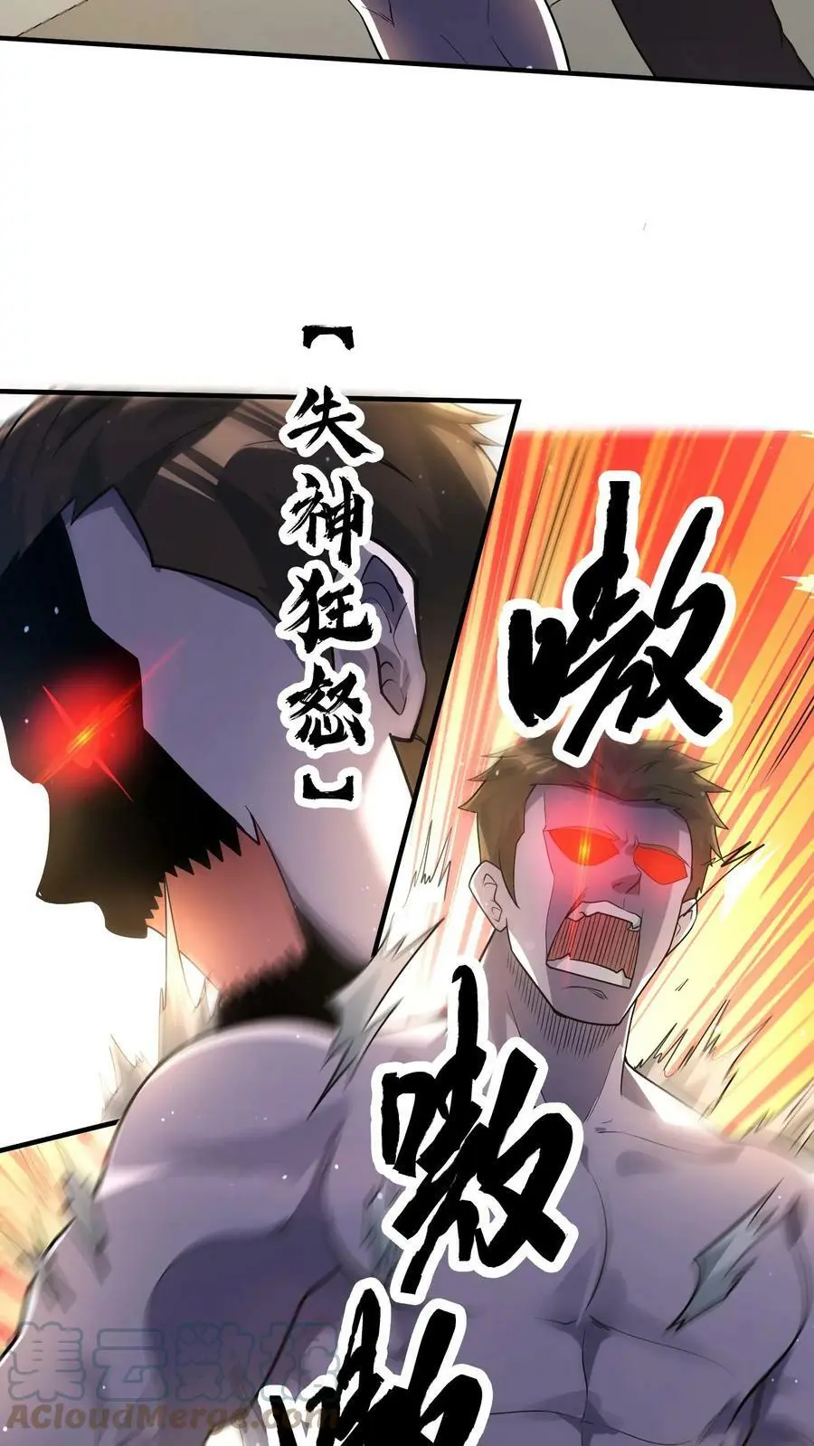 末日降临刀刀漫画,第61话 为了烧鸡发狂1图