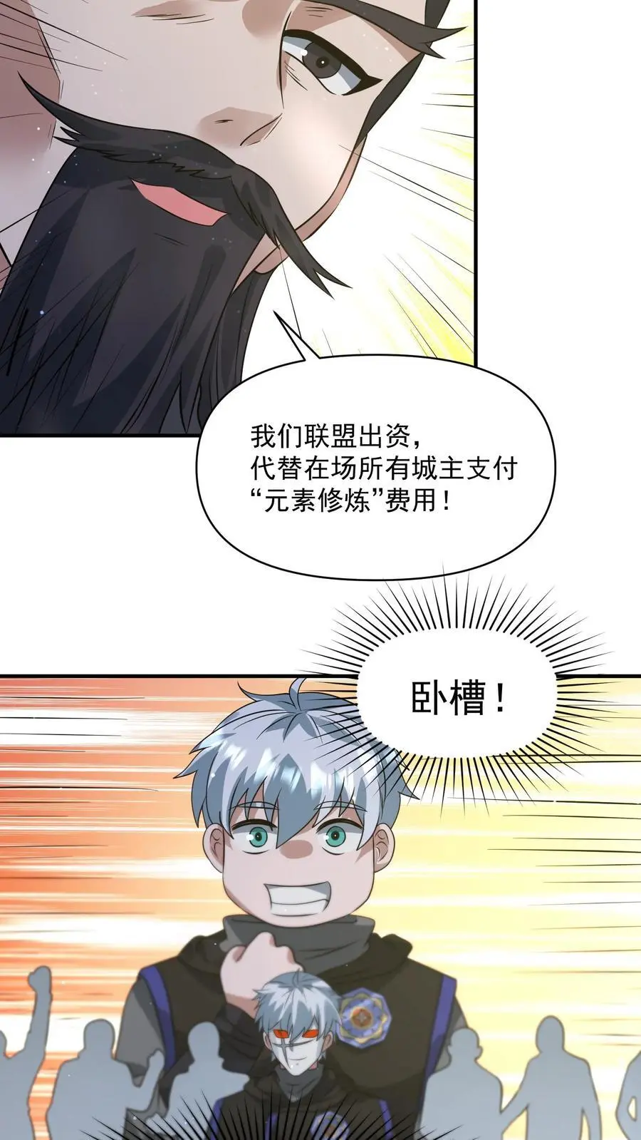 末日降临刀刀漫画,第275话 苍皇的交易2图