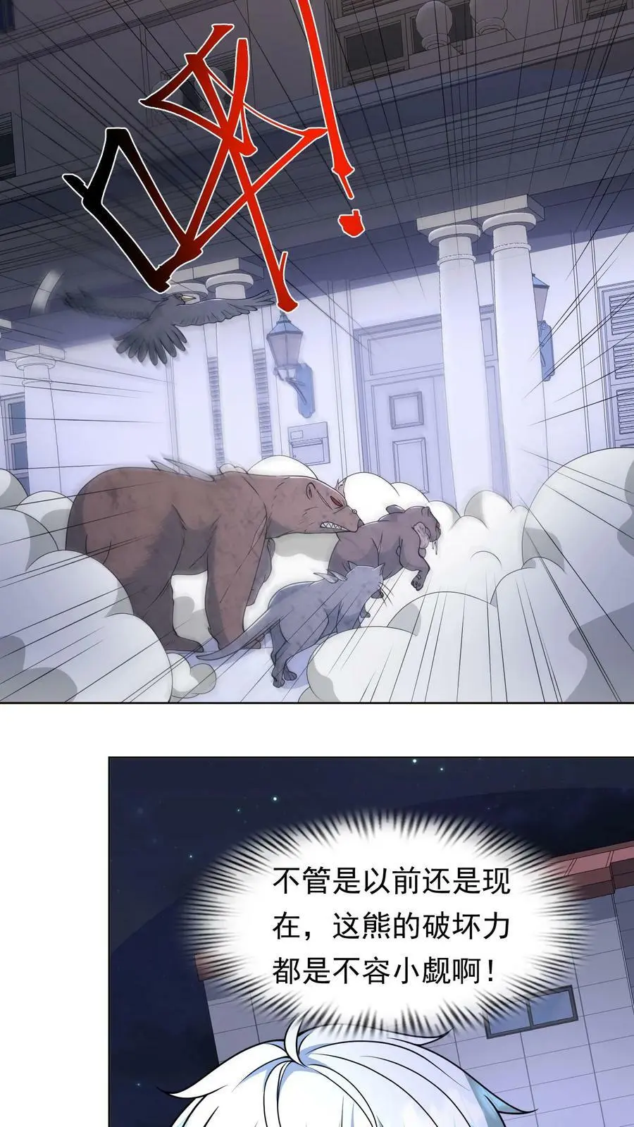 末日降临刀刀漫画,第94话 绝望迷宫2图
