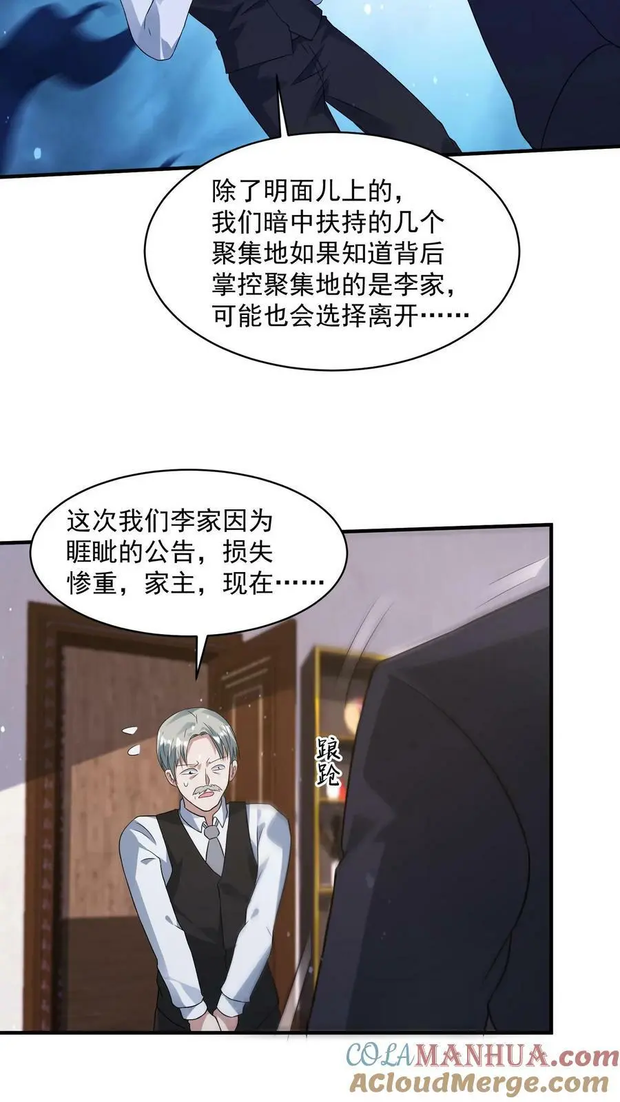 末日降临刀刀漫画,第133话 丧尸潮出现了1图