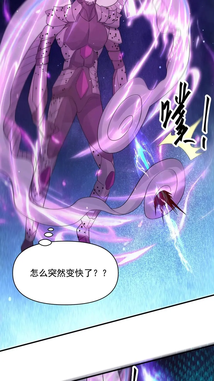 末日降临刀刀漫画,第357话 噬魔机甲2图