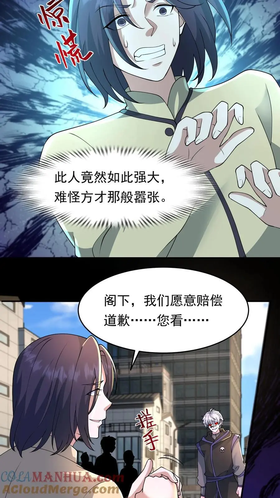 末日降临刀刀漫画,第207话 想跑？我同意了吗？1图