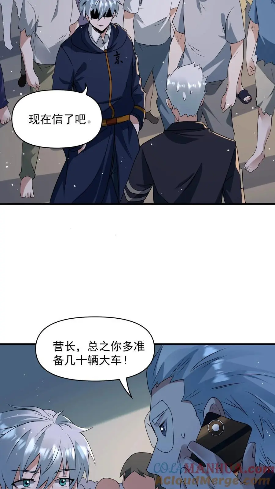 末日降临刀刀漫画,第340话 胜利凯旋1图