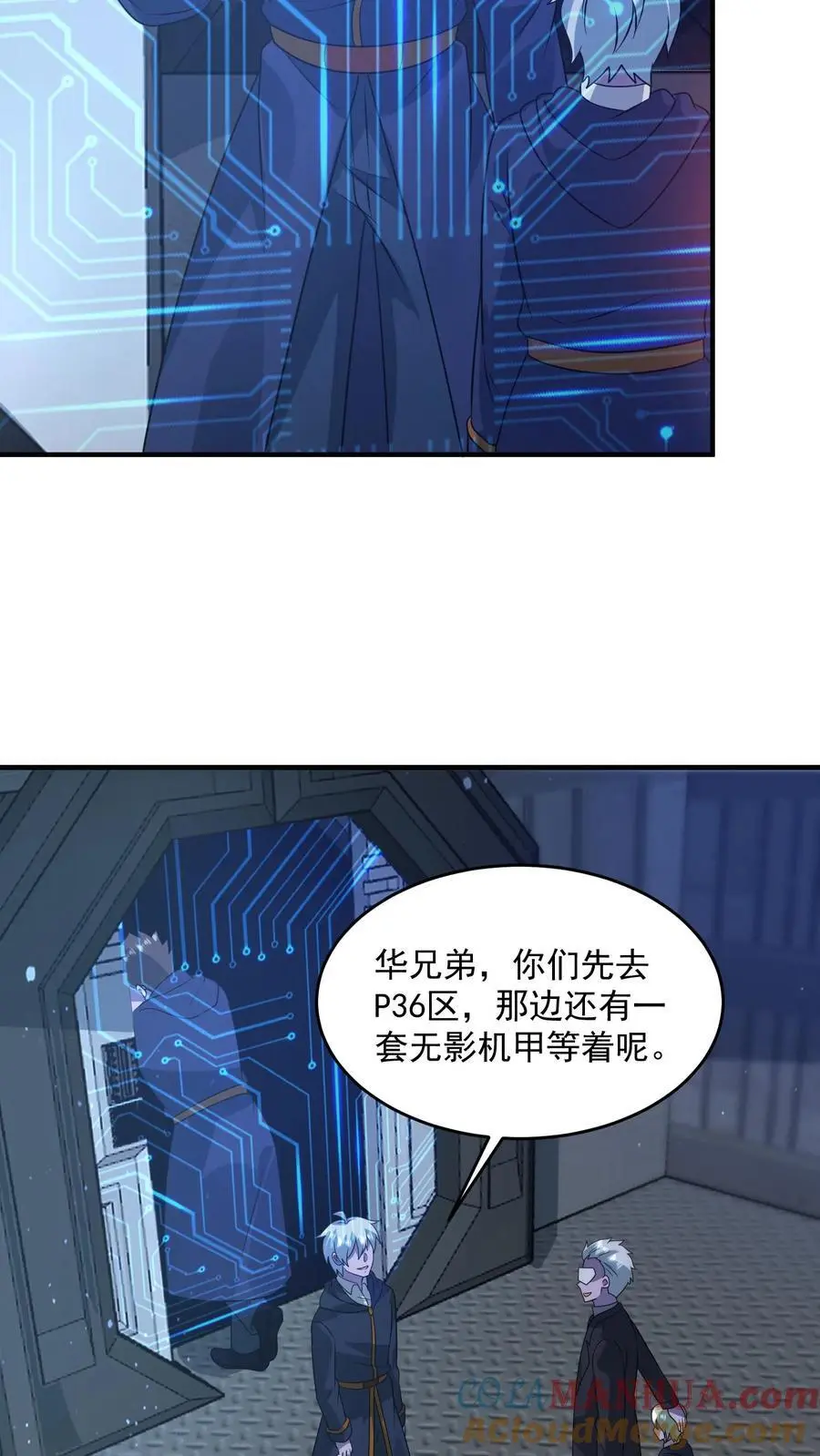末日降临刀刀漫画,第345话 不讲武德的背刺1图