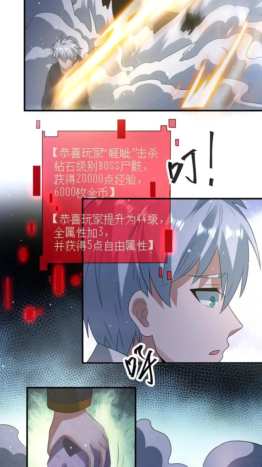 末日降临刀刀漫画,第327话 尸骸之死！逃出生天2图