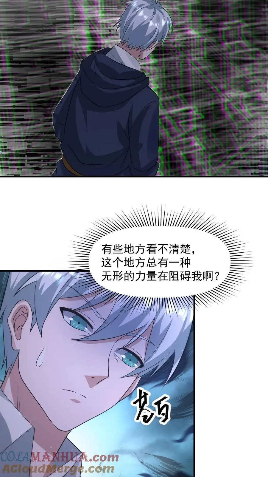 末日降临刀刀漫画,第342话 赶往科技区1图