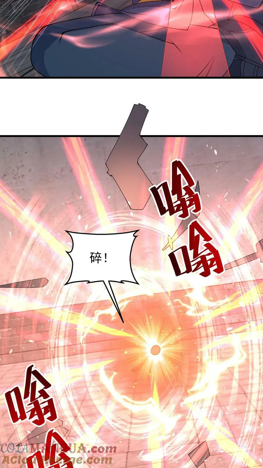 末日降临刀刀漫画,第195话 你是蚩尤？1图