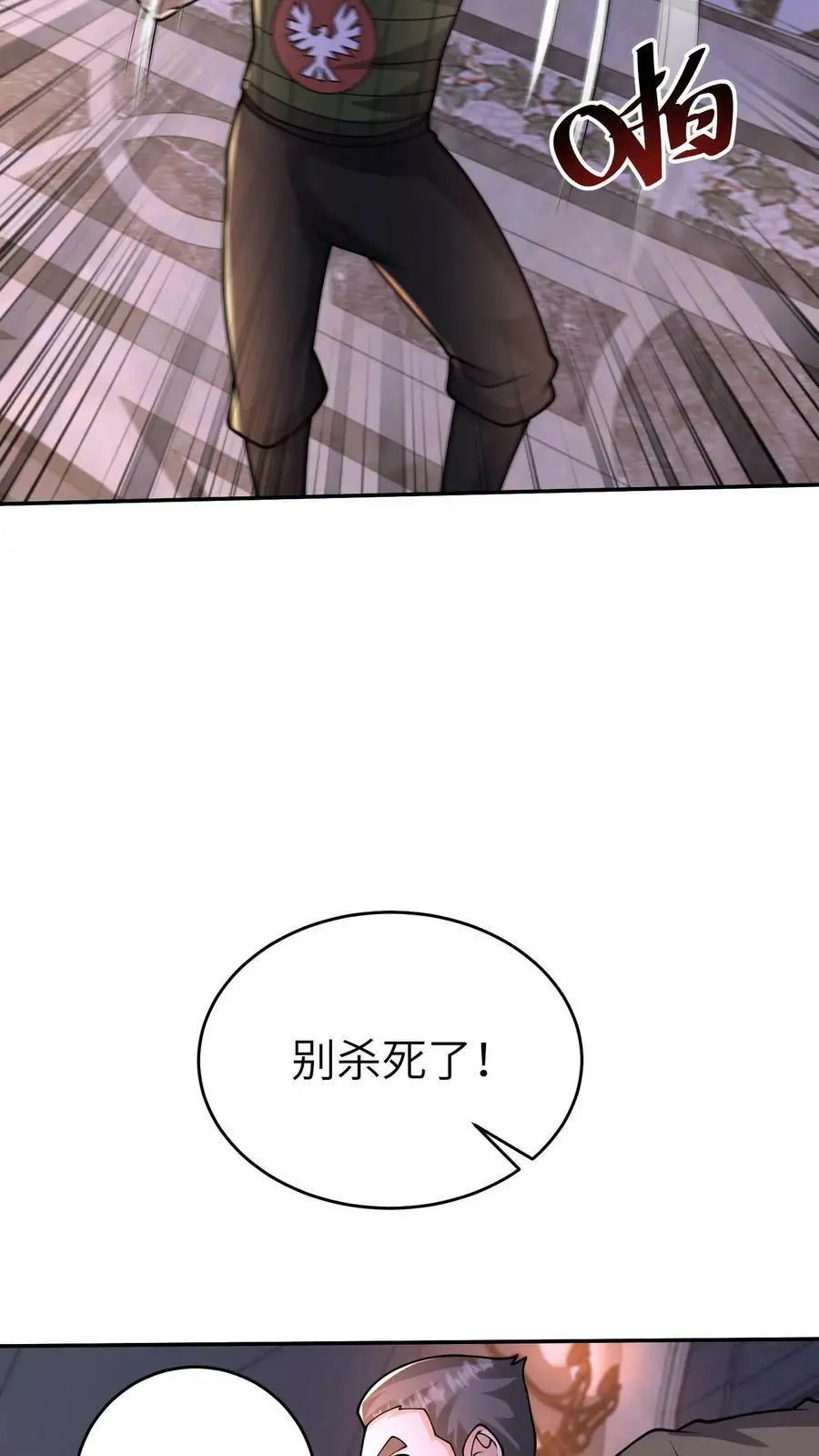 末日降临刀刀漫画,第41话 既然你这么善良2图