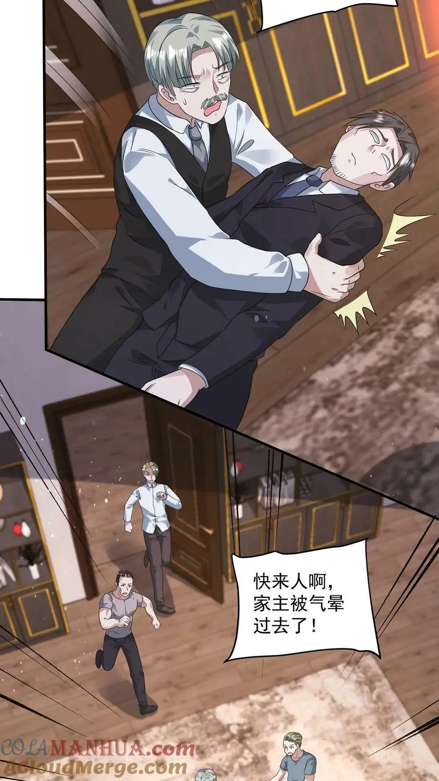 末日降临刀刀漫画,第133话 丧尸潮出现了1图