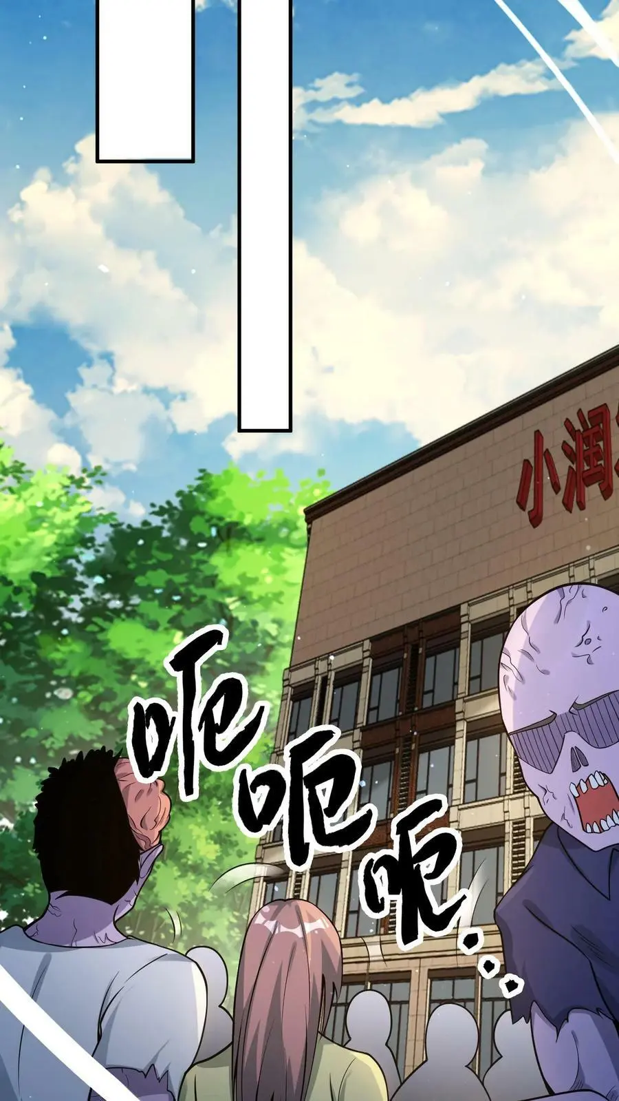 末日降临刀刀漫画,第67话 你们也太好骗了2图