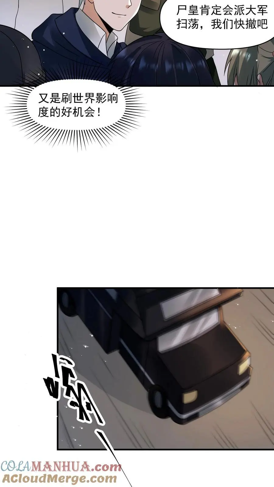 末日降临刀刀漫画,第340话 胜利凯旋1图
