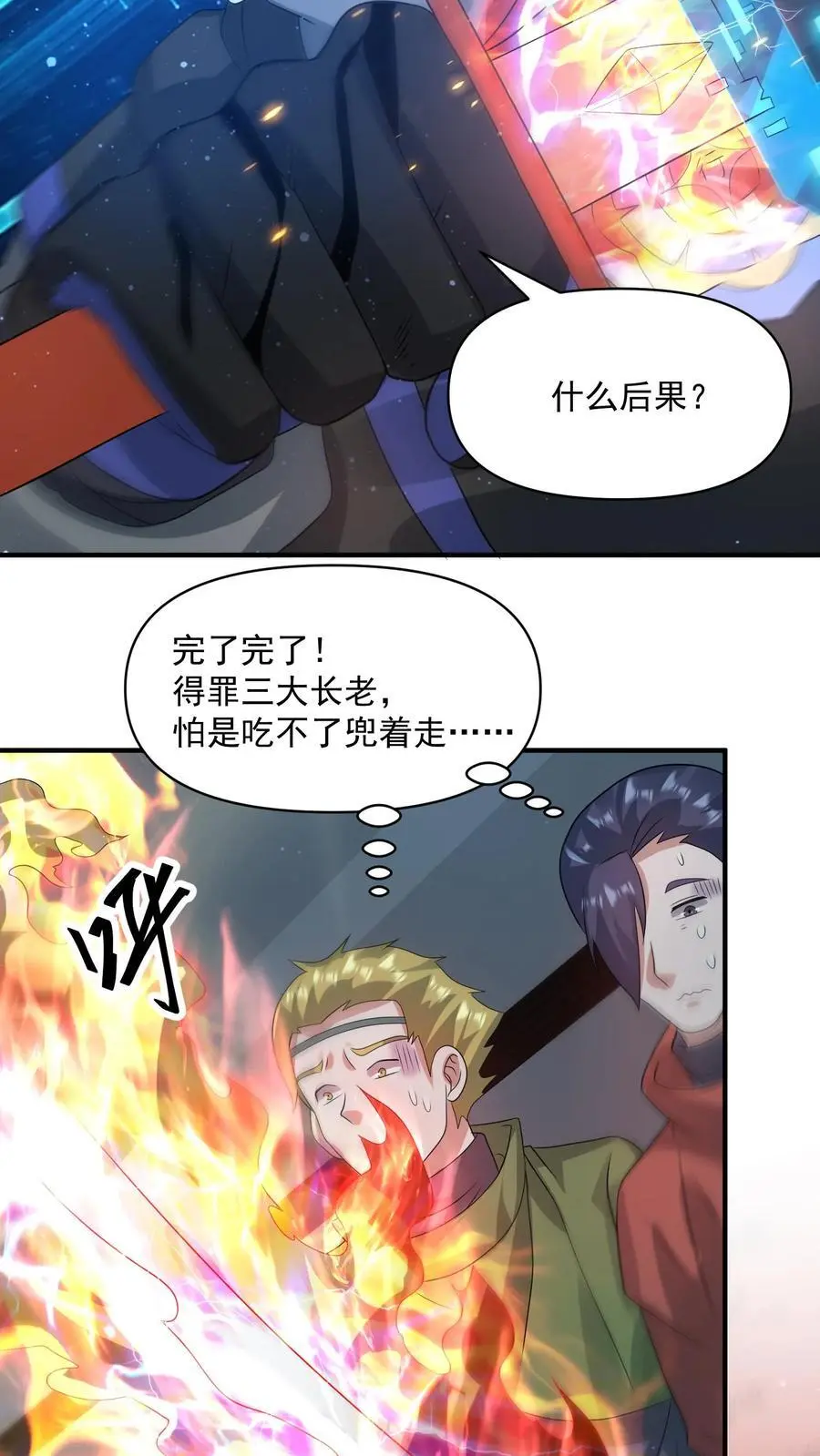 末日降临刀刀漫画,第272话 我找死？2图