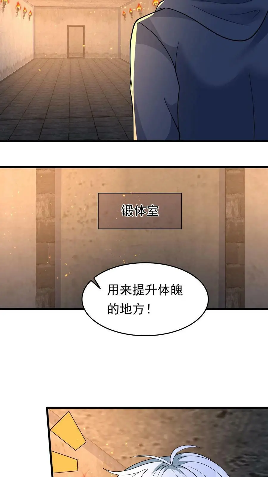 末日降临刀刀漫画,第169话 任务：断了前生2图