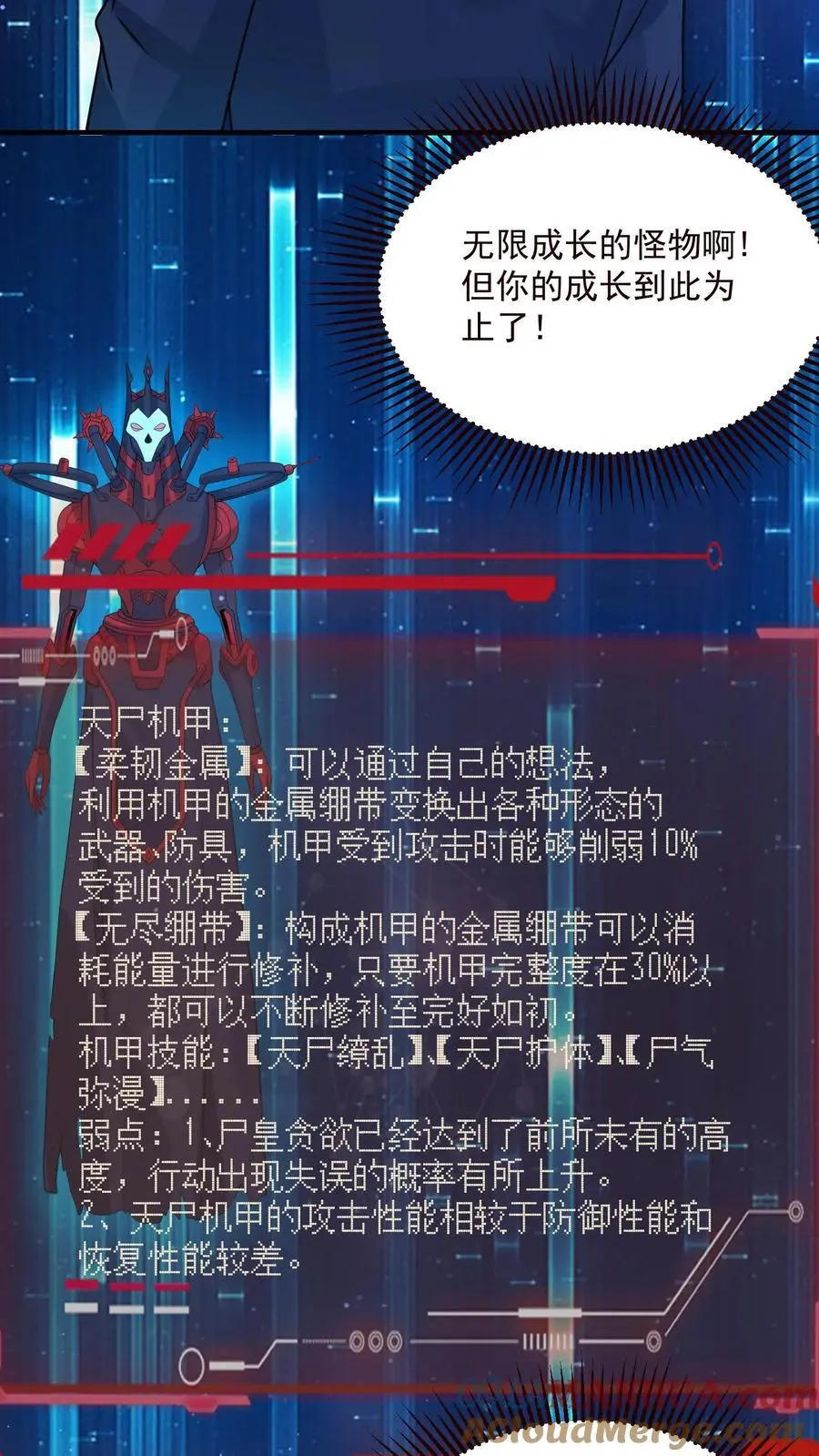 末日降临刀刀漫画,第355话 史诗级boss尸皇1图