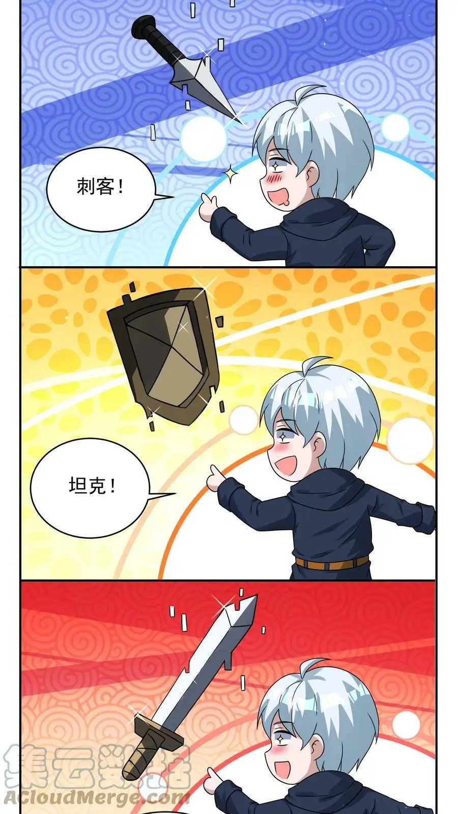 末日降临刀刀漫画,第74话 这玩意儿是橡皮泥吧！1图