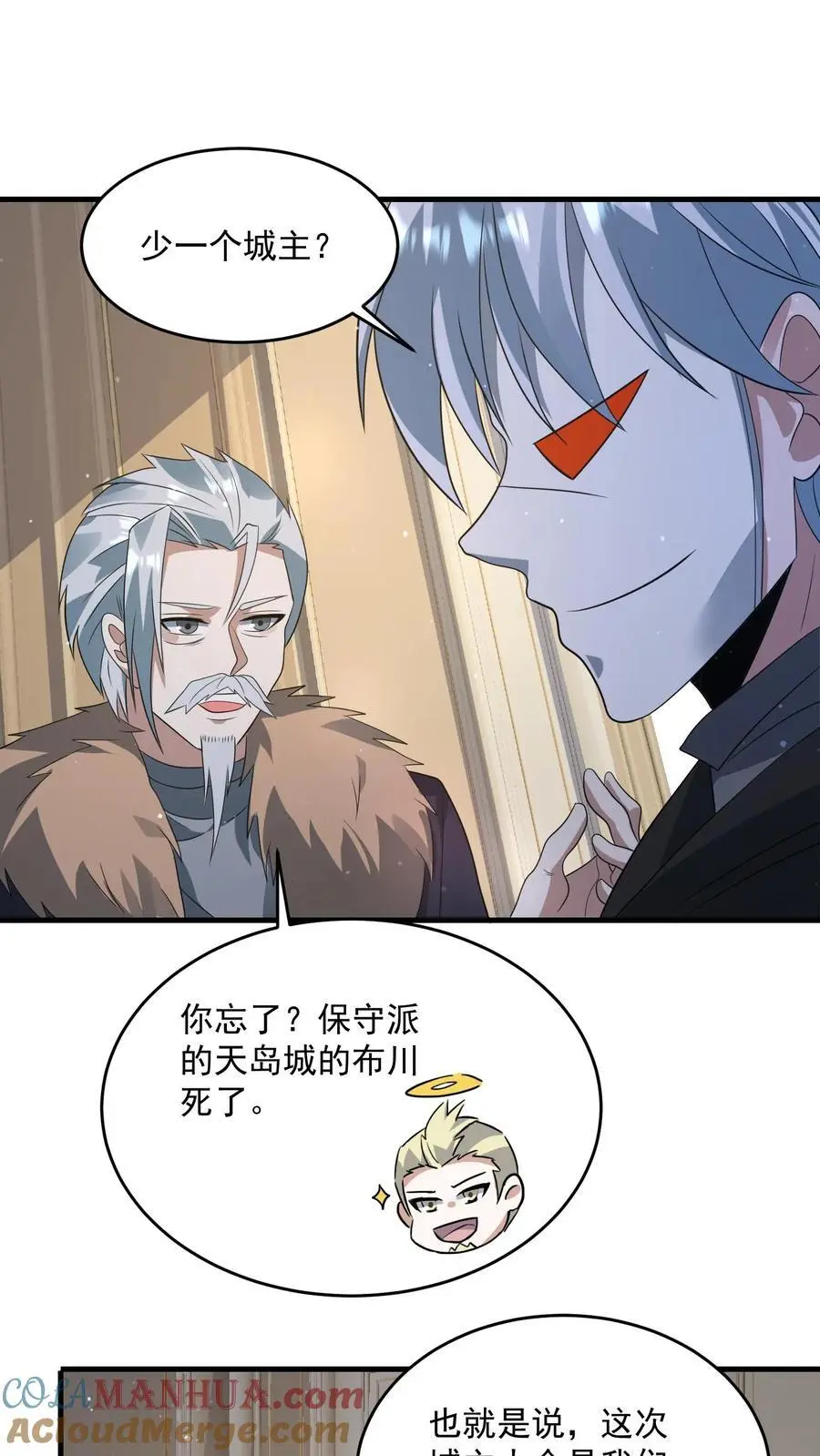 末日降临刀刀漫画,第268话 奇葩城主1图