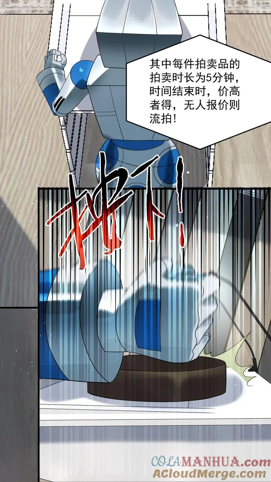 末日降临刀刀漫画,第303话 空间之珠1图