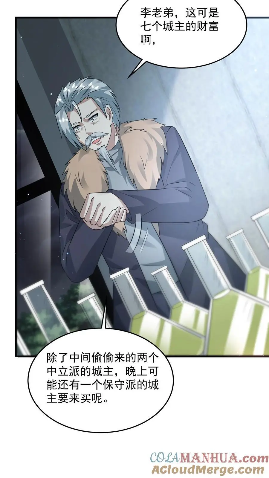 末日降临刀刀漫画,第266话 分红1图