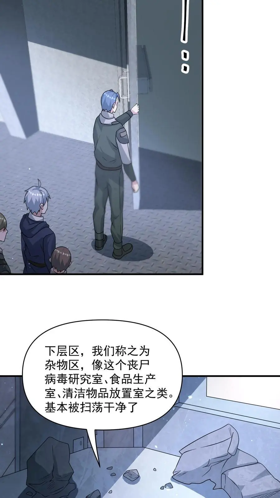 末日降临刀刀漫画,第342话 赶往科技区2图