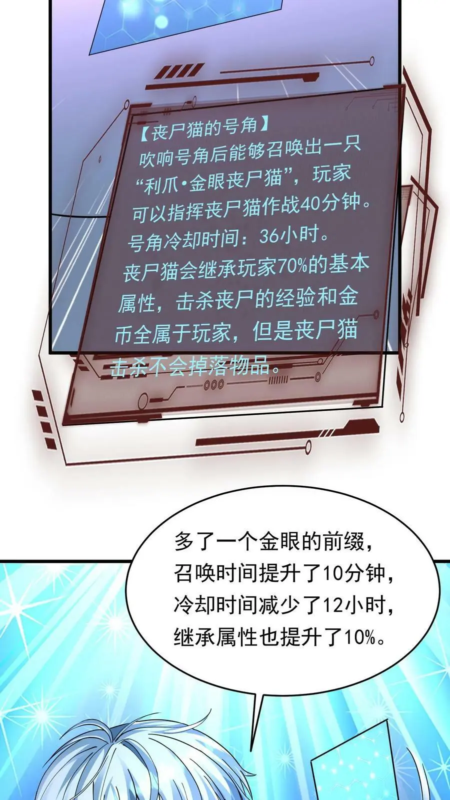末日降临刀刀漫画,第165话 命运硬币2图
