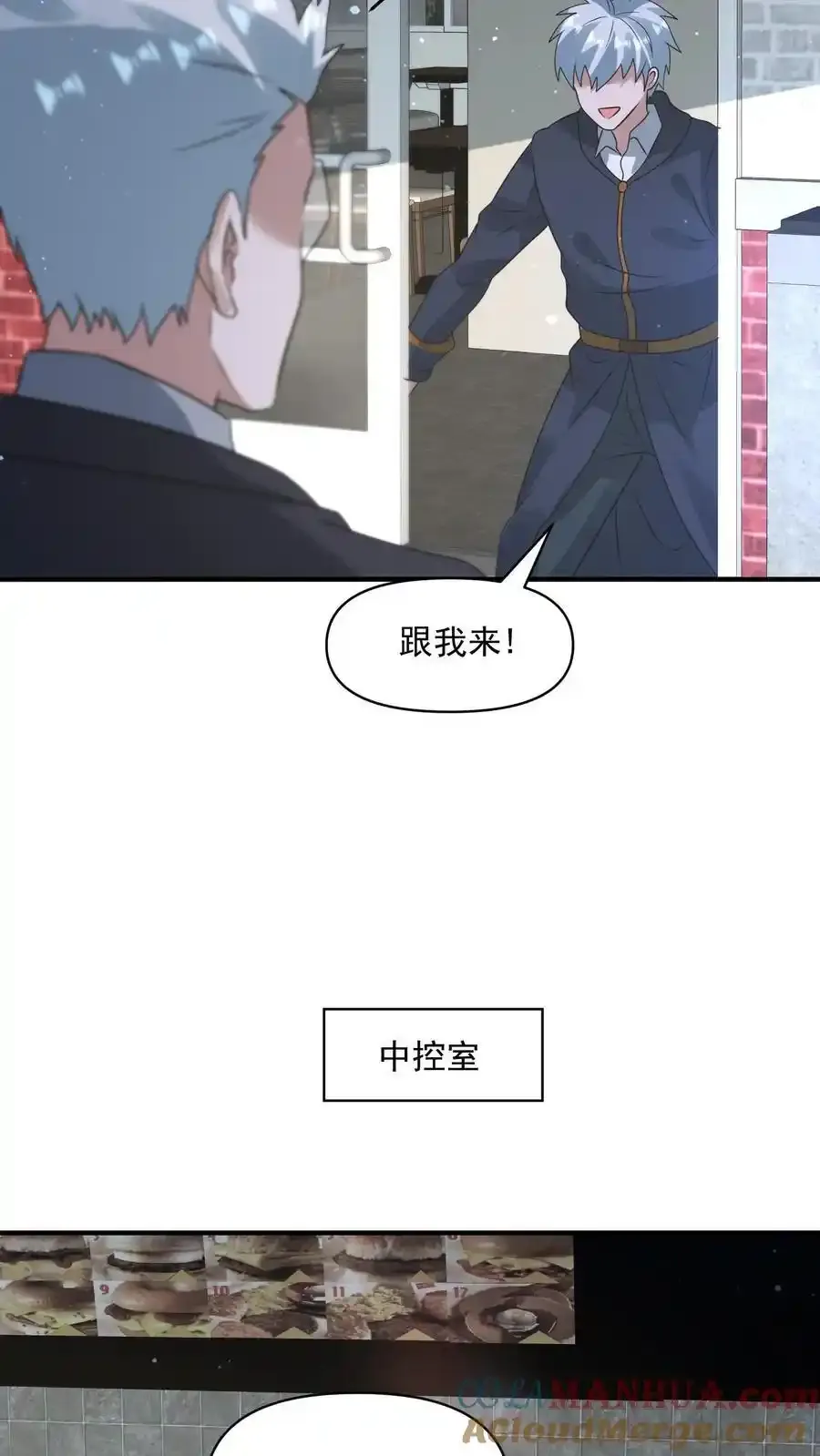 末日降临刀刀漫画,第368话 冻结时间1图