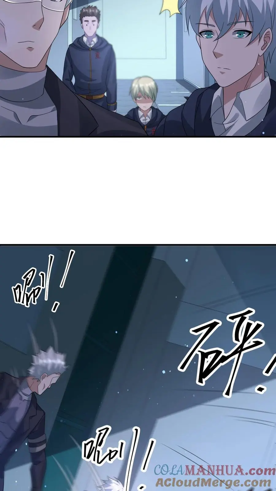 末日降临刀刀漫画,第342话 赶往科技区1图