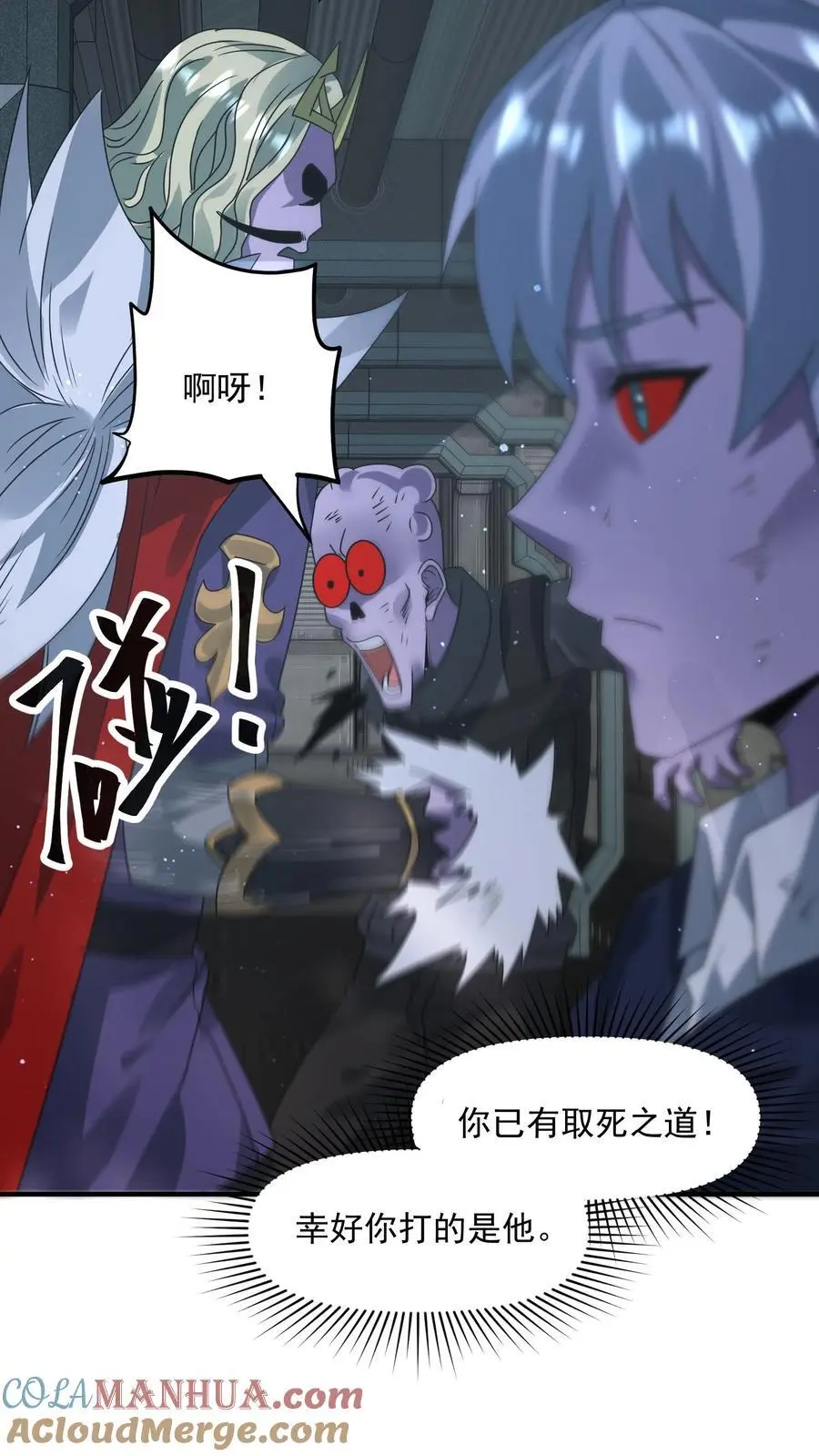 末日降临刀刀漫画,第352话 我们中出了一个卧底1图