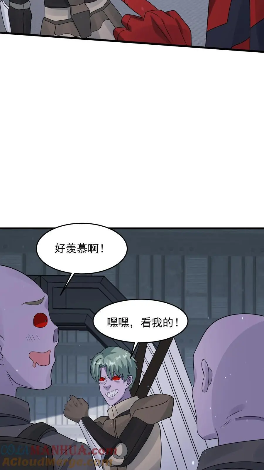 末日降临刀刀漫画,第358话 绝对词条1图
