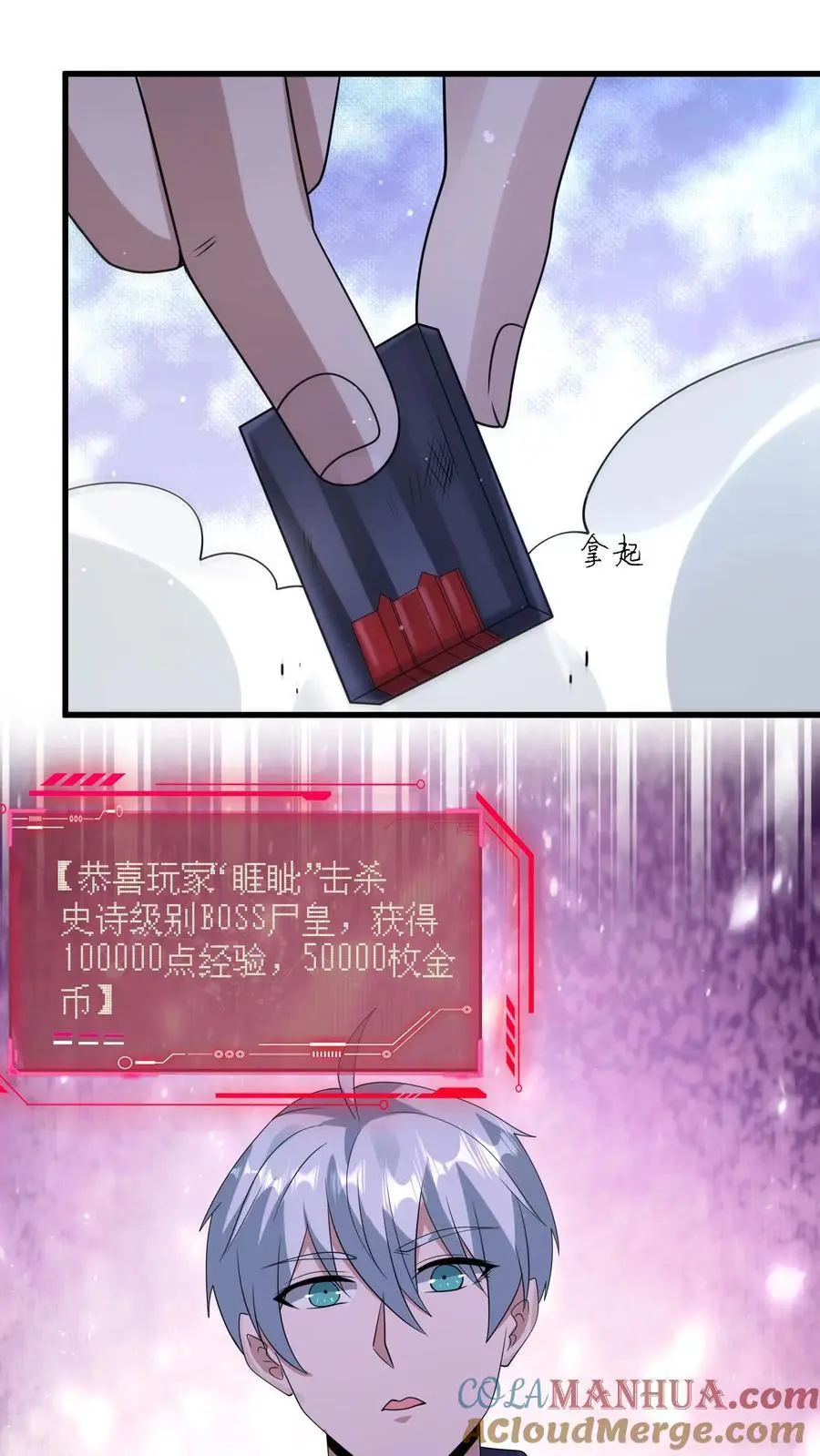 末日降临刀刀漫画,第358话 绝对词条1图