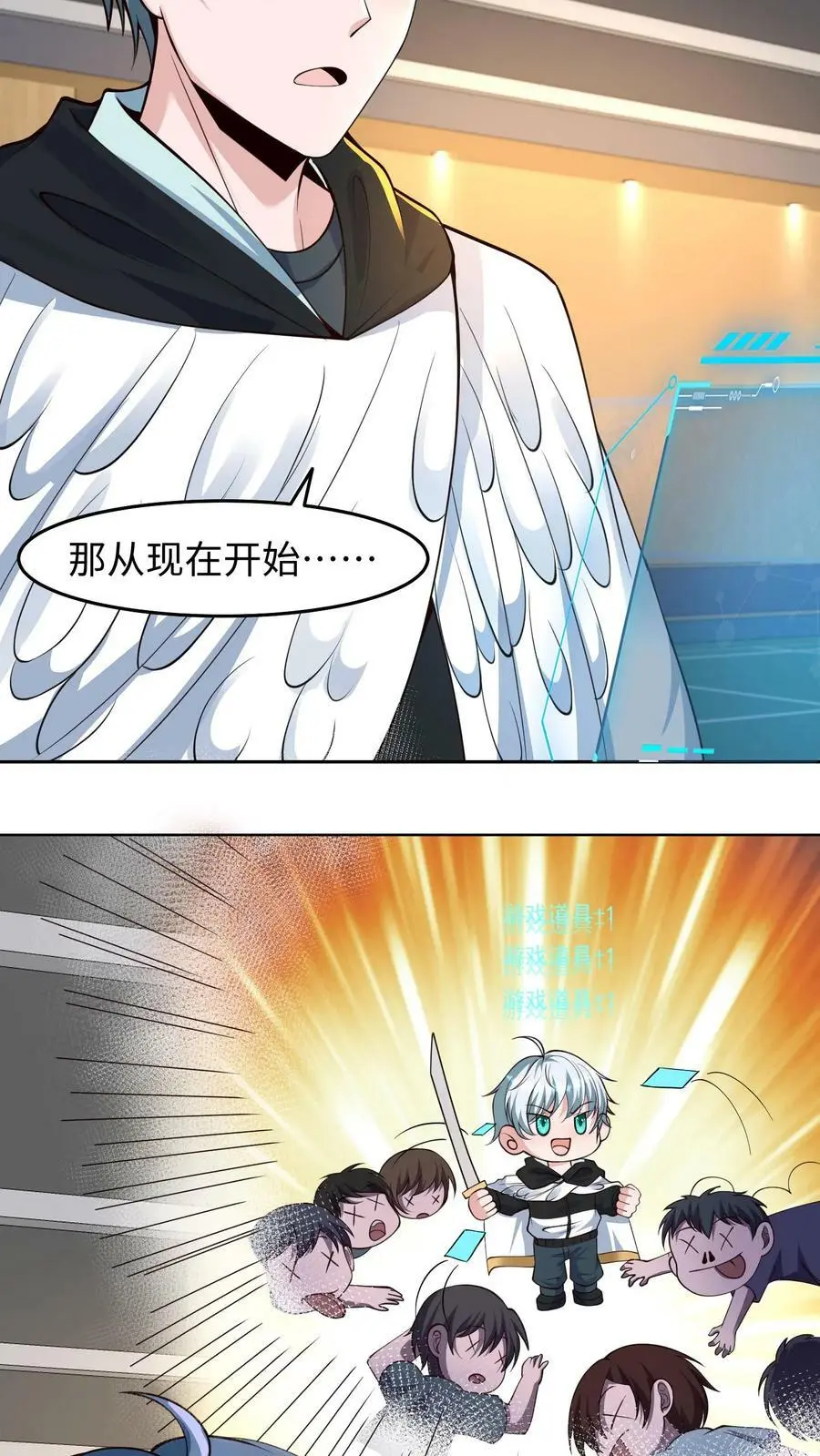 末日降临刀刀漫画,第36话 金手指：自动拾取2图