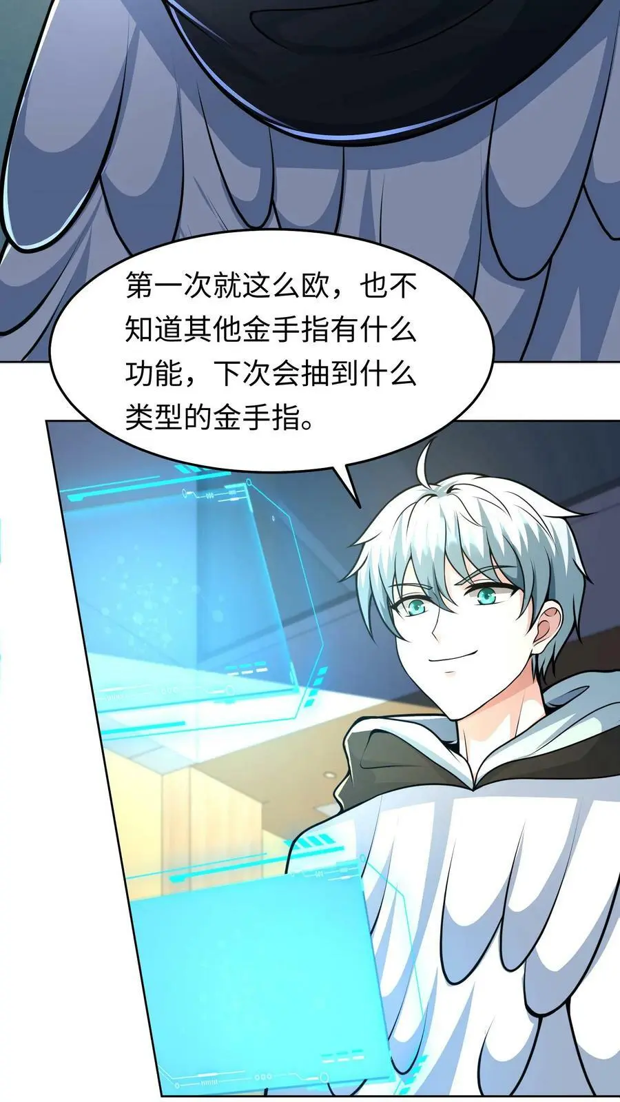 末日降临刀刀漫画,第36话 金手指：自动拾取2图