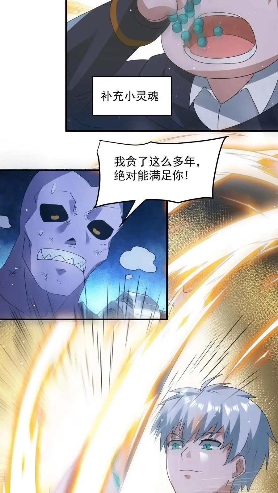 末日降临刀刀漫画,第327话 尸骸之死！逃出生天2图