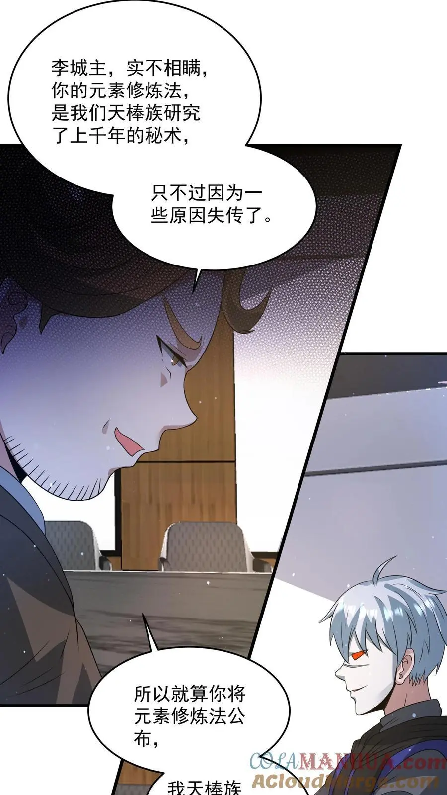 末日降临刀刀漫画,第270话 道德绑架1图