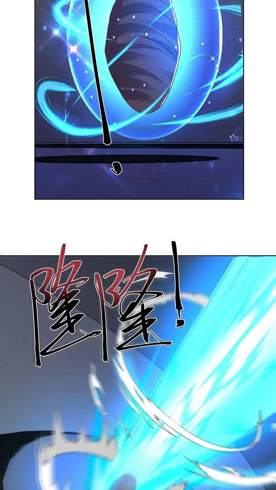 末日降临刀刀漫画,第101话 破茧而出2图