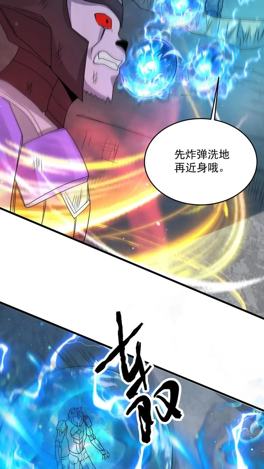 末日降临刀刀漫画,第337话 斩杀尸豹2图