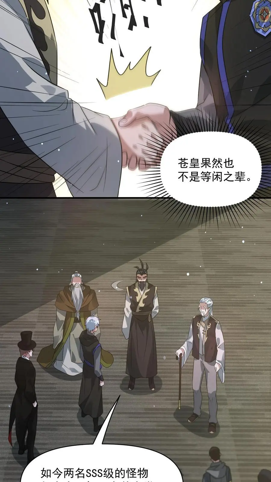 末日降临刀刀漫画,第275话 苍皇的交易2图