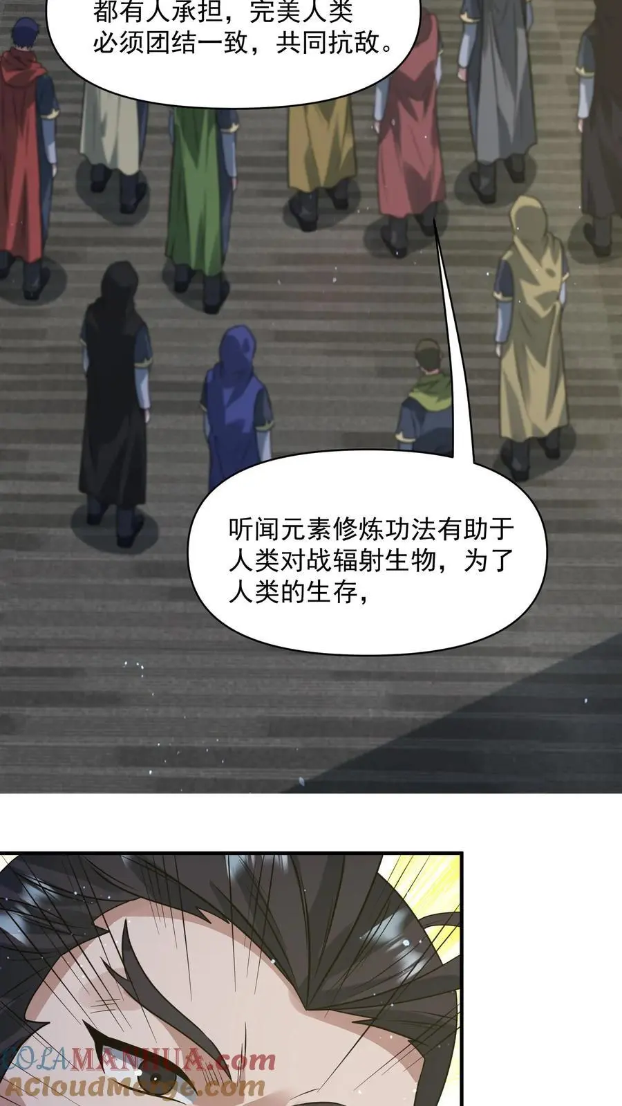 末日降临刀刀漫画,第275话 苍皇的交易1图