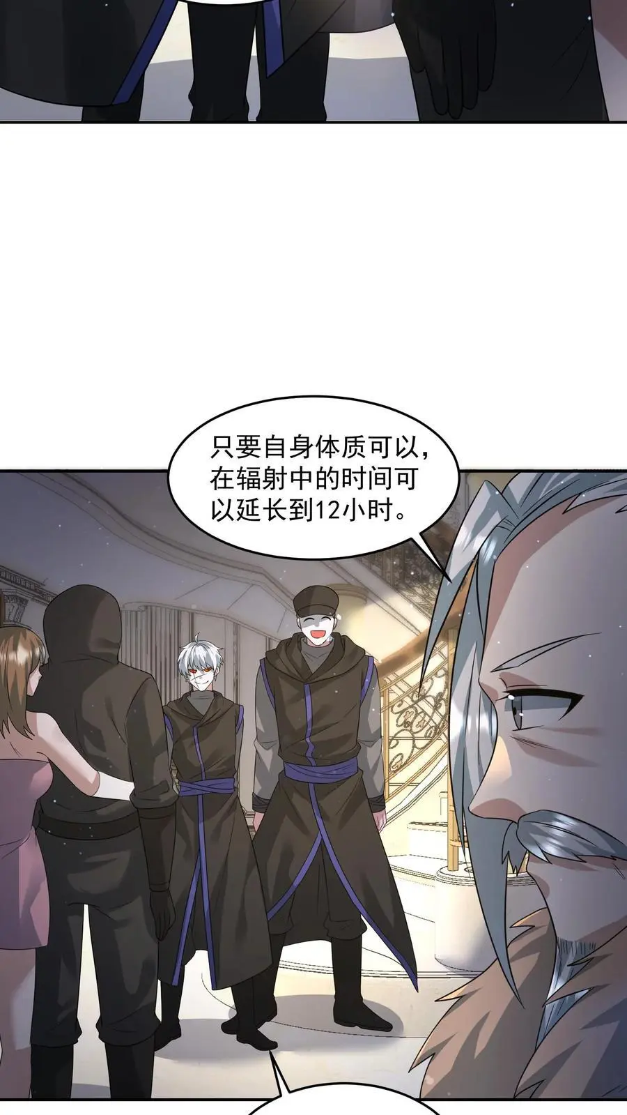 末日降临刀刀漫画,第215话 A级辐射生物2图
