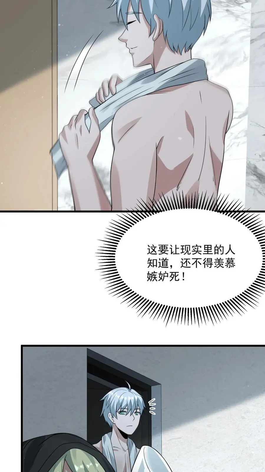 末日降临刀刀漫画,第267话 绝对防御之盾2图