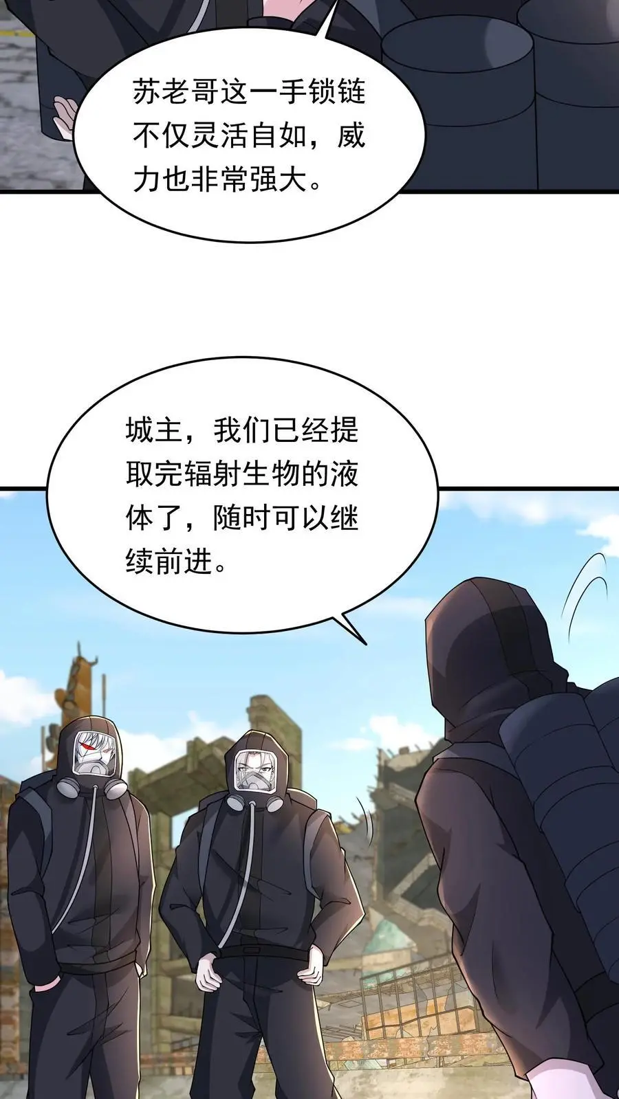 末日降临刀刀漫画,第216话 庄飞跃2图