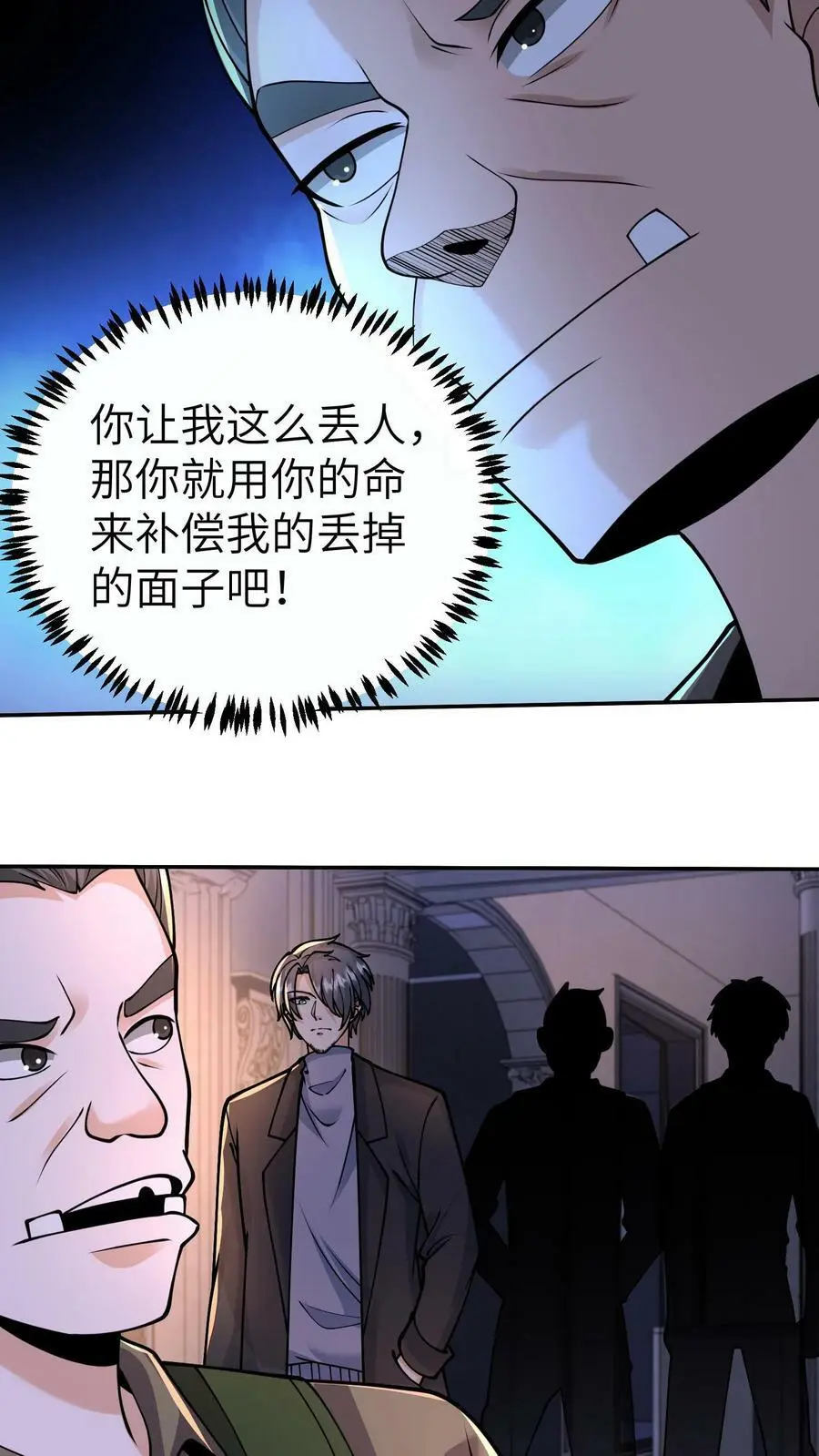 末日降临刀刀漫画,第41话 既然你这么善良2图