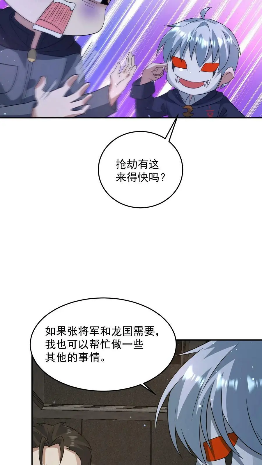 末日降临百倍爆率刀刀爆物资漫画免费观看漫画,第193话 要合作吗？2图