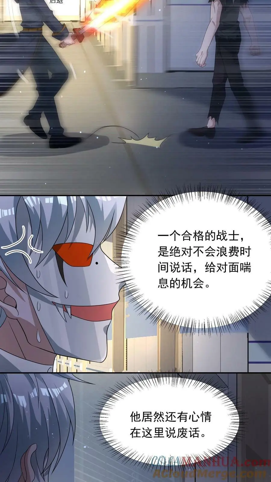 末日降临刀刀漫画,第181话 三百多岁的隐藏BOSS1图